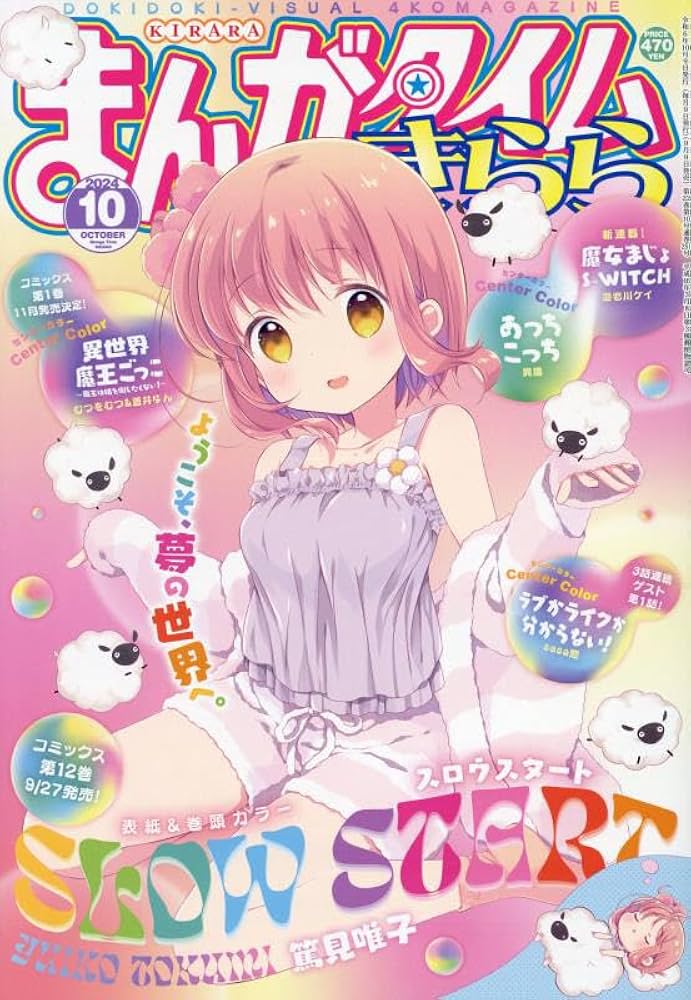 【中古】まんがタイムきらら展　スロウスタート　百地たまて　Tシャツ Lサイズ 2025年最新】スロウスタート 百地たまての人気アイテム - メルカリ